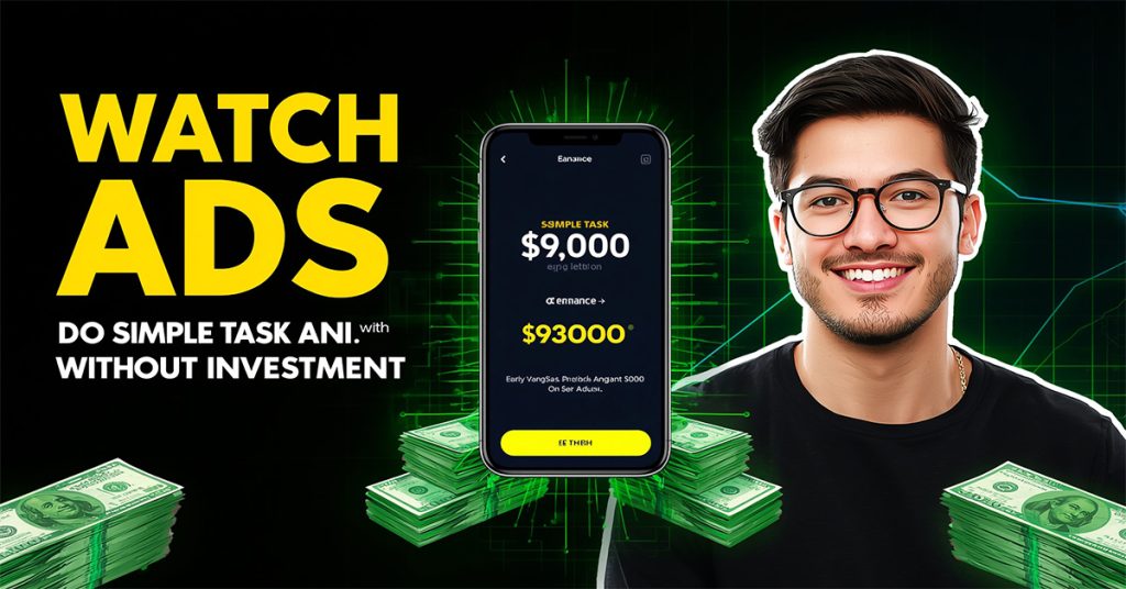 Make Money by Watching Ads